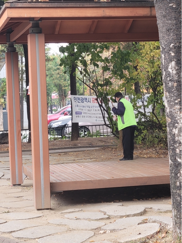 어린이공원관리원 11월 모니터링의 1번째 이미지
