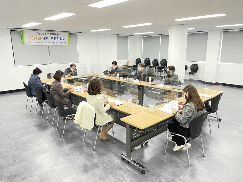 2021년 4차 운영위원회의 1번째 이미지