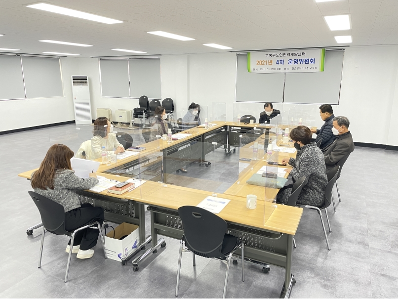 2021년 4차 운영위원회의 2번째 이미지