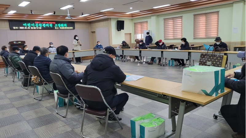 2022년 어린이공원관리원 조장회의의 1번째 이미지