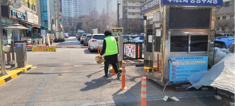 공영주차장관리사업 4월 첫째주 모니터링의 4번째 이미지