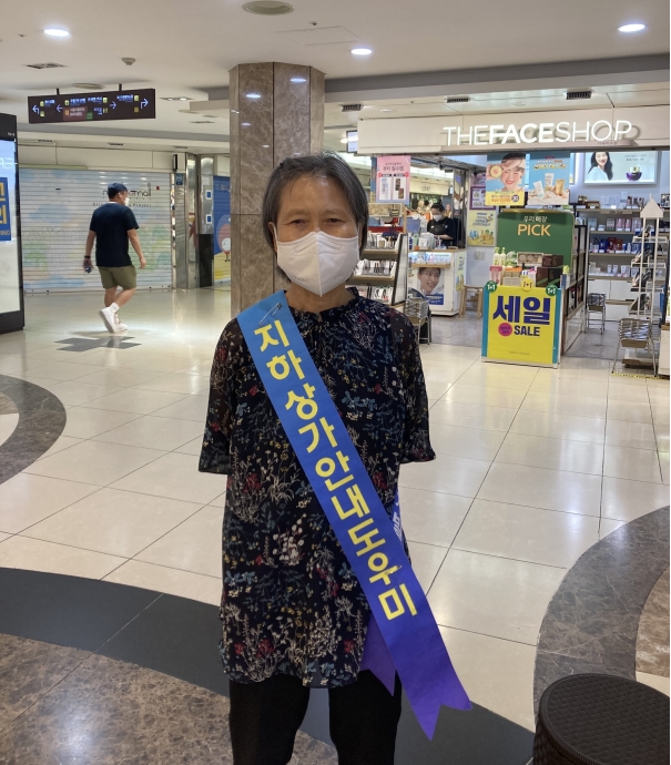 지하상가안내도우미 8월 모니터링의 1번째 이미지