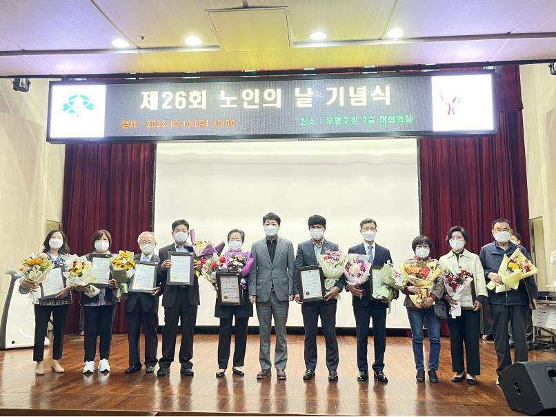 제26회 노인의 날 기념식의 3번째 이미지