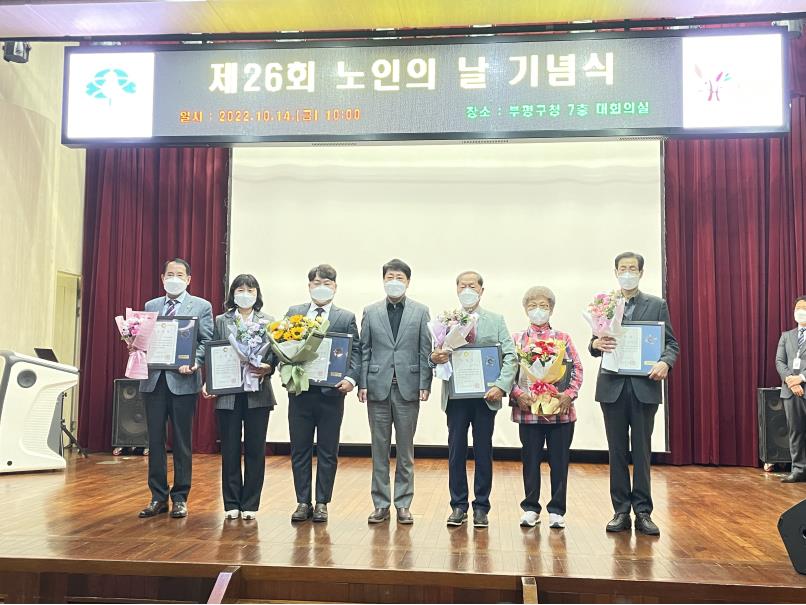 제26회 노인의 날 기념식의 5번째 이미지