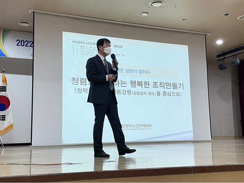 인천광역시 노인일자리 수행기관 청렴, 조직문화 혁신 결의대회 참여의 2번째 이미지