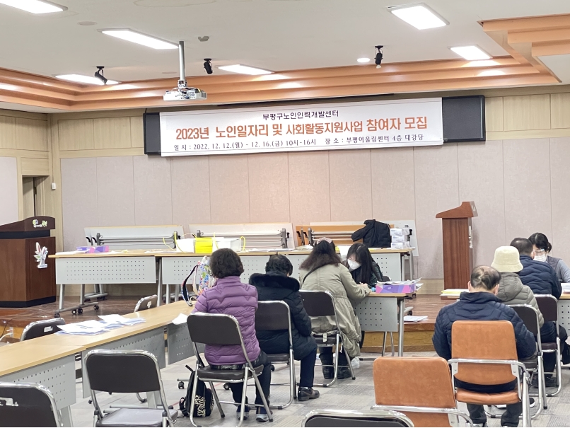 2023년 노인일자리 및 사회활동지원사업 참여자 모집의 3번째 이미지
