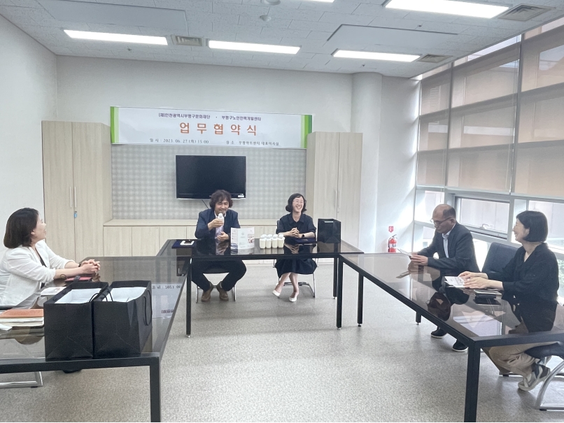 부평구문화재단 업무협약 체결의 2번째 이미지