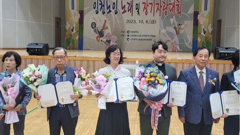 제 27회 노인의 날 및 기념 표창창 수여의 3번째 이미지