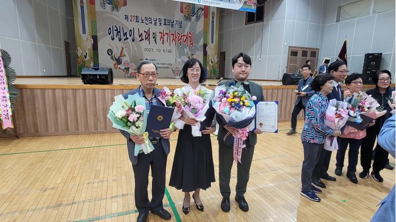 제 27회 노인의 날 및 기념 표창창 수여의 4번째 이미지