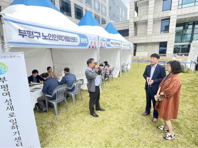 2023년 부평구 채용박람회의 1번째 이미지
