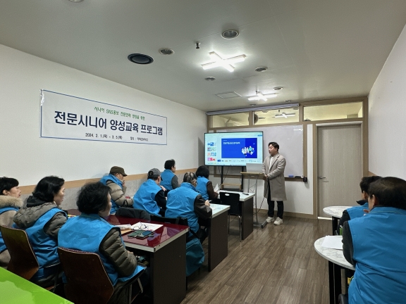 스마트홍보단 전문시니어양성교육 1회의 2번째 이미지