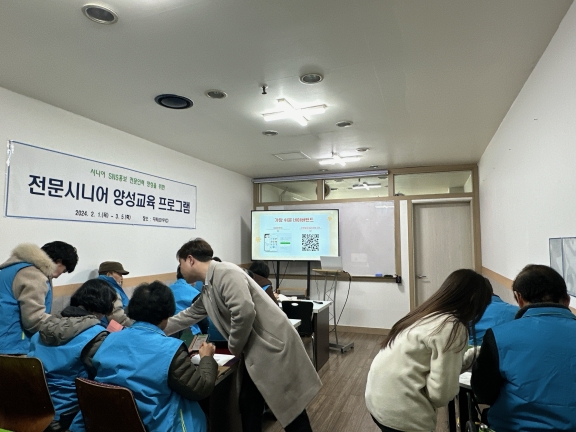 스마트홍보단 전문시니어양성교육 1회의 5번째 이미지