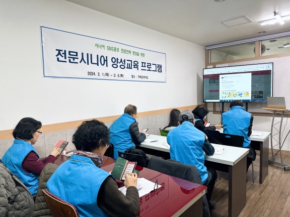 스마트홍보단 전문시니어양성교육 5회의 1번째 이미지