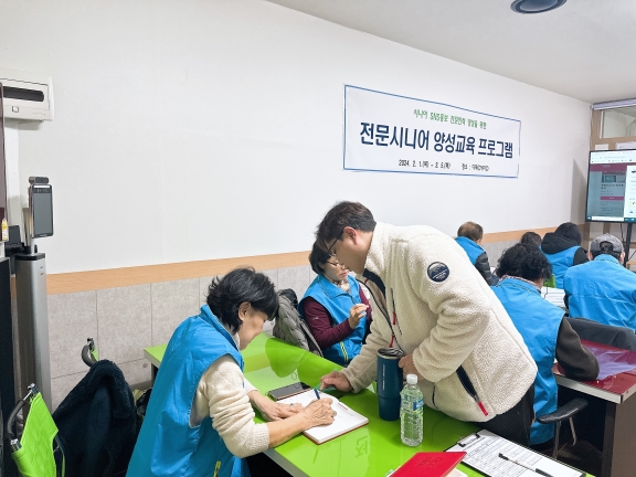 스마트홍보단 전문시니어양성교육 5회의 3번째 이미지
