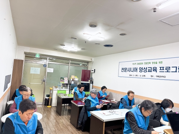 스마트홍보단 전문시니어양성교육 5회의 4번째 이미지