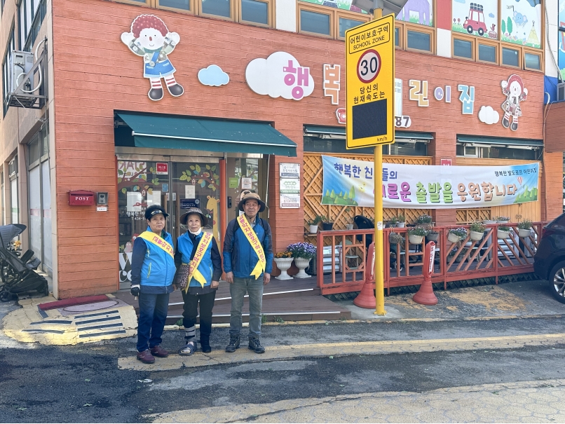 교통약자보호구역지킴이 5월 모니터링의 1번째 이미지