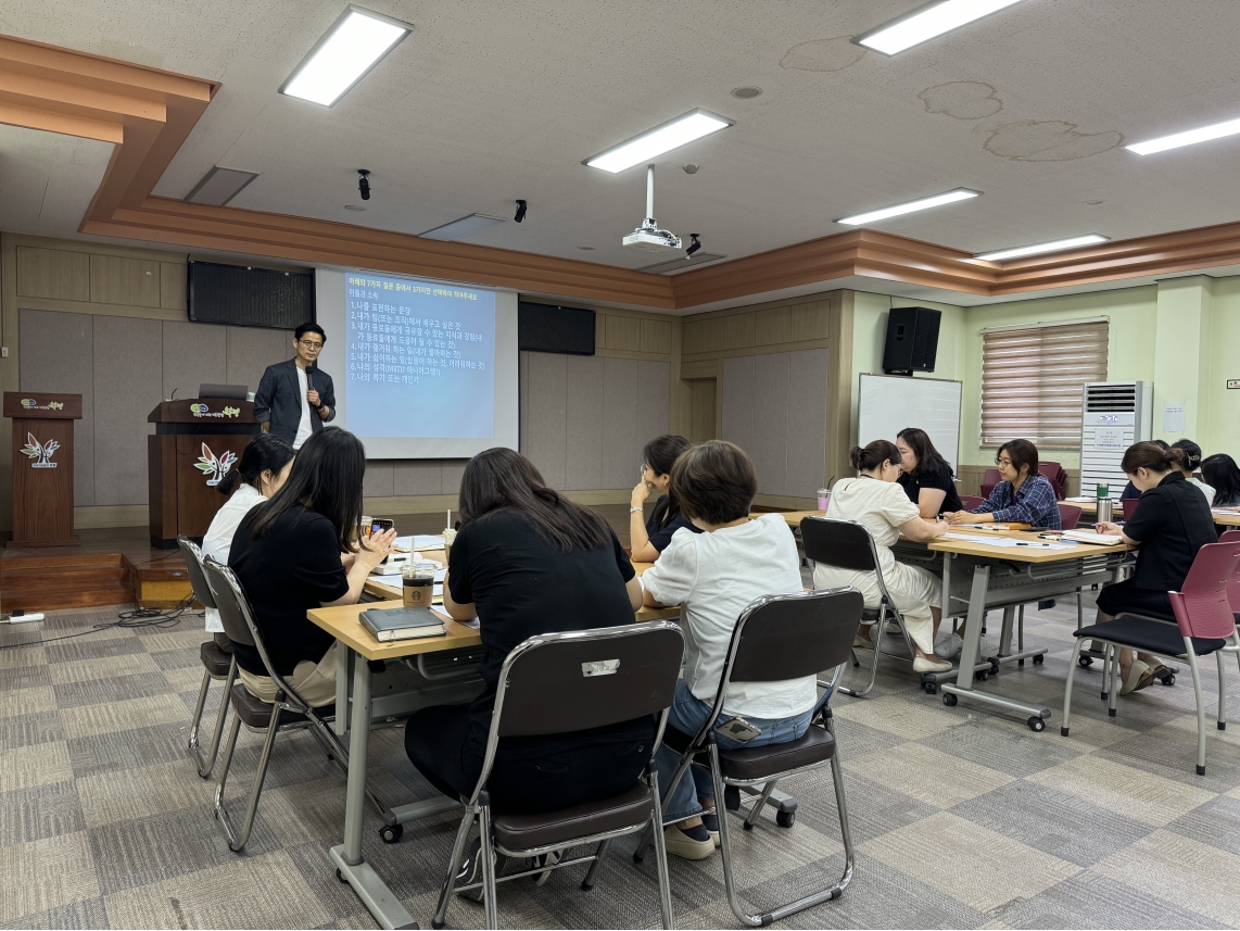 조직문화 개선을 위한 워크숍(1)의 1번째 이미지