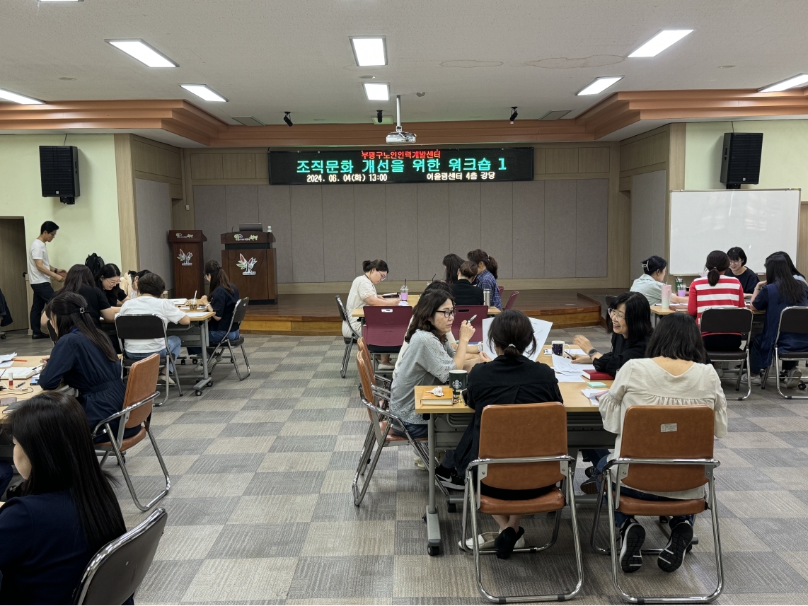 조직문화 개선을 위한 워크숍(1)의 3번째 이미지