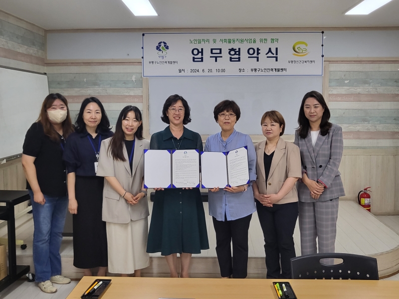 부평정신건강복지센터 업무협약 체결의 5번째 이미지