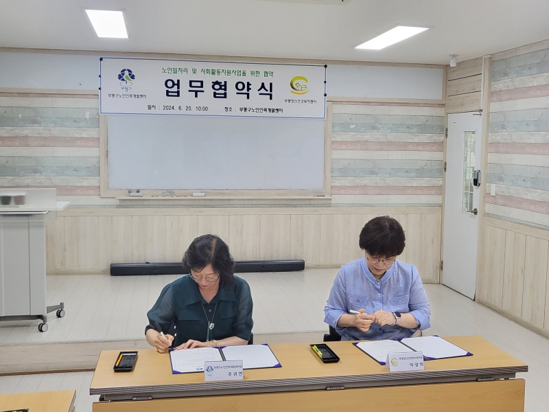부평정신건강복지센터 업무협약 체결의 2번째 이미지