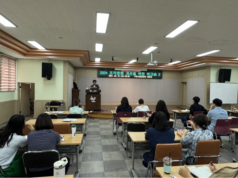 조직문화 개선을 위한 워크숍(2)의 4번째 이미지