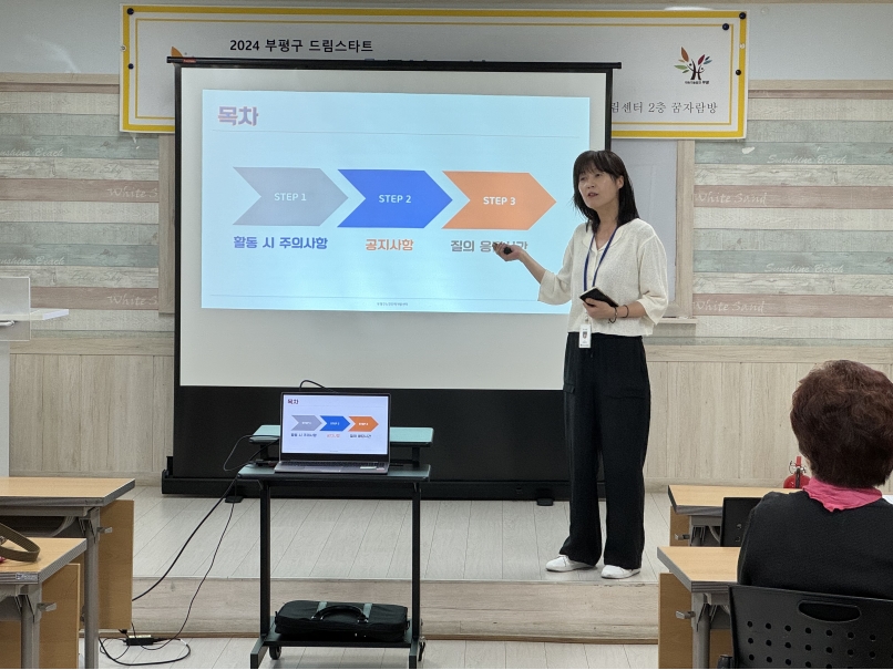 시니어폐의약품수거사업 6월 참여자 간담회의 2번째 이미지