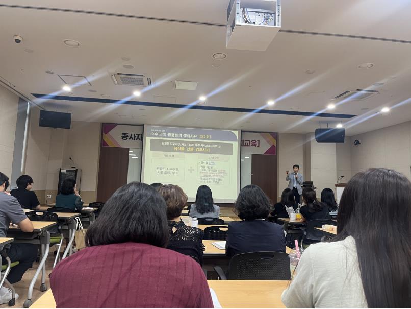 청렴 및 부패방지교육의 1번째 이미지