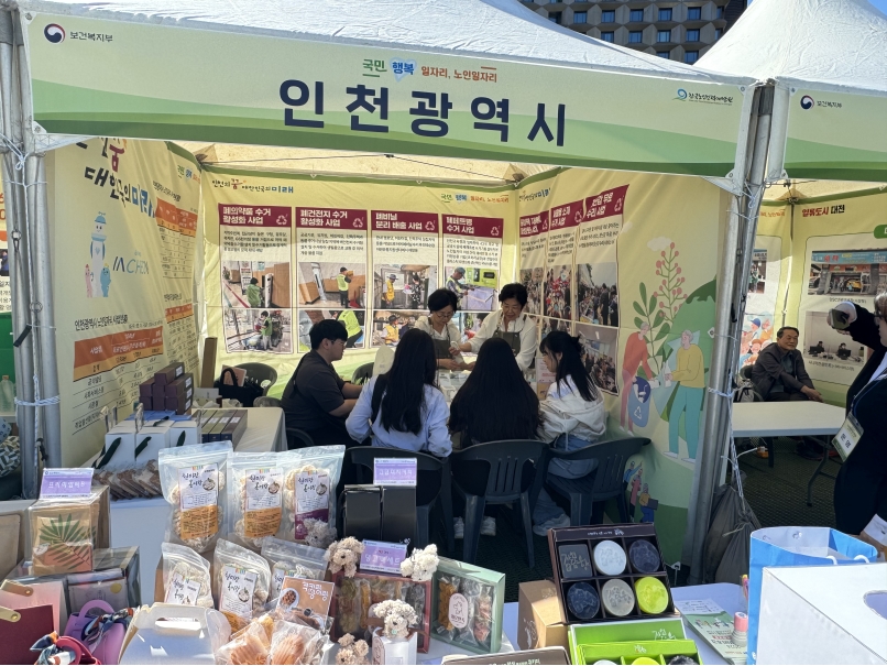 맞춤향기공방 서울시청 노인일자리 주간 행사 참여의 1번째 이미지