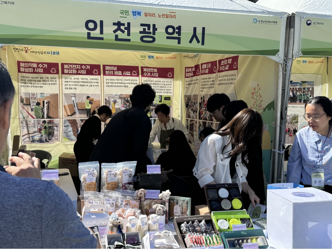 맞춤향기공방 서울시청 노인일자리 주간 행사 참여의 2번째 이미지