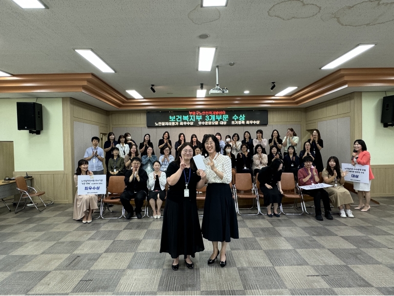 보건복지부 장관상(3개부문) 및 노인일자리 우수사례 공모사업 대상 수상 기념의 3번째 이미지