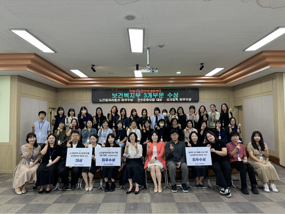 보건복지부 장관상(3개부문) 및 노인일자리 우수사례 공모사업 대상 수상 기념의 4번째 이미지