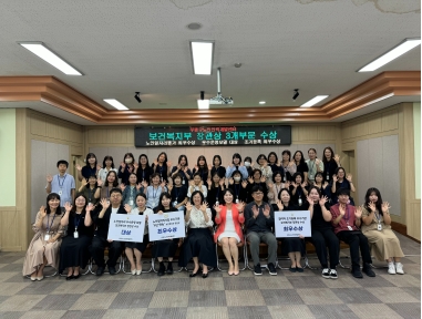 보건복지부 장관상(3개부문) 및 노인일자리 우수사례 공모사업 대상 수상 기념 이미지