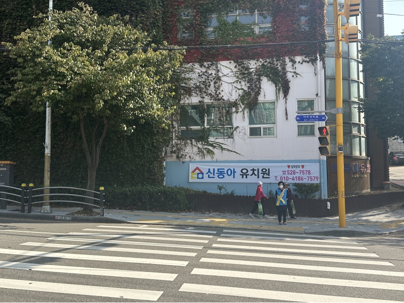 교통약자보호구역지킴이 10월 모니터링의 3번째 이미지