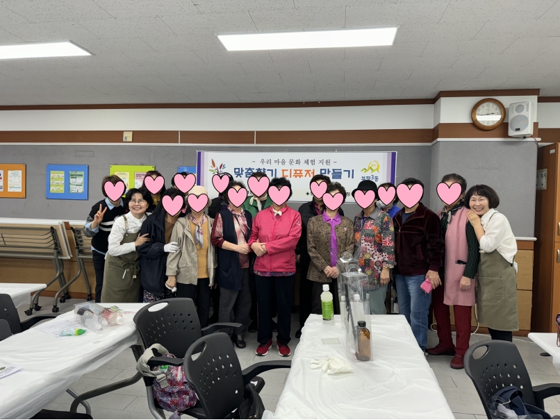 맞춤향기공방 원데이클래스(부평3동 행정복지센터)의 4번째 이미지
