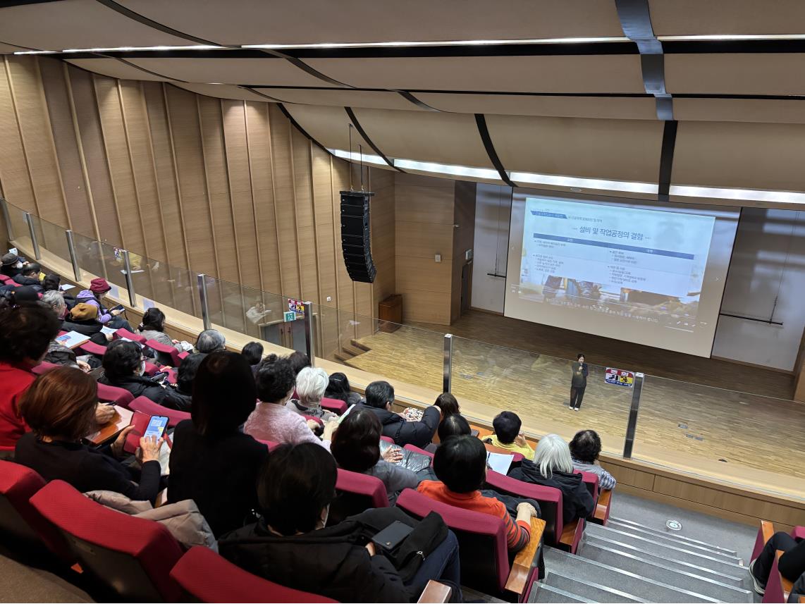 사업2팀 노인역량활용사업 참여자 산업안전보건교육의 1번째 이미지