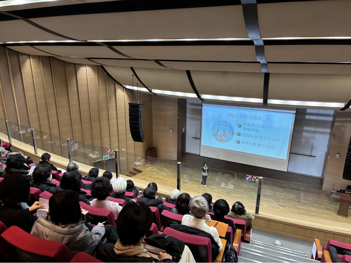 사업2팀 노인역량활용사업 참여자 산업안전보건교육의 4번째 이미지