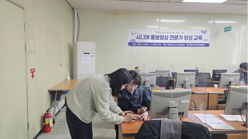 스마트홍보단 시니어 홍보영상 전문가 양성 교육의 3번째 이미지