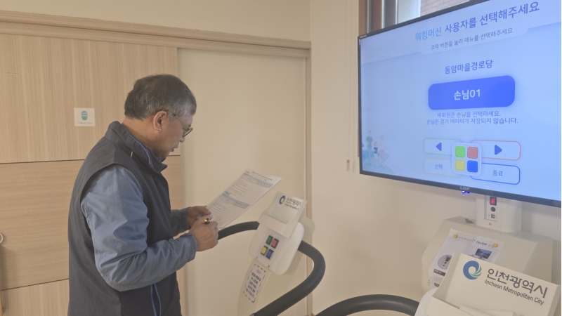 경로당스마트매니저 4월 모니터링의 3번째 이미지