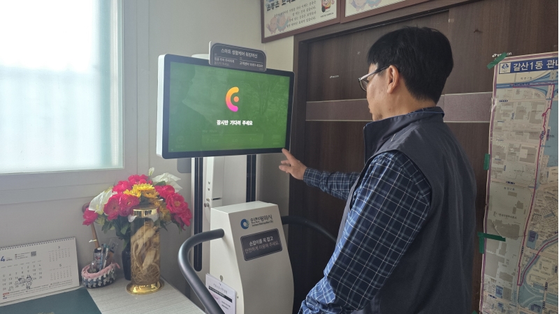 경로당스마트매니저 4월 모니터링의 4번째 이미지