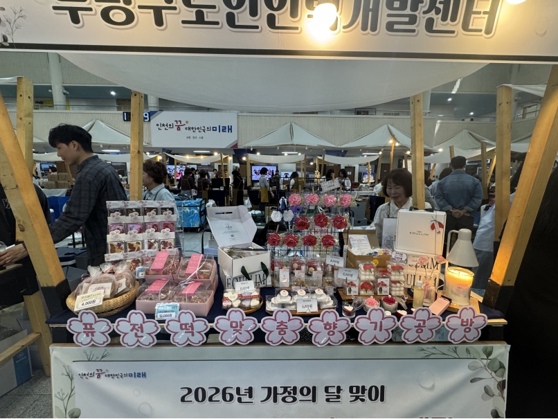 2026년 가정의 달 맞이 생산품 홍보 및 판매전의 3번째 이미지