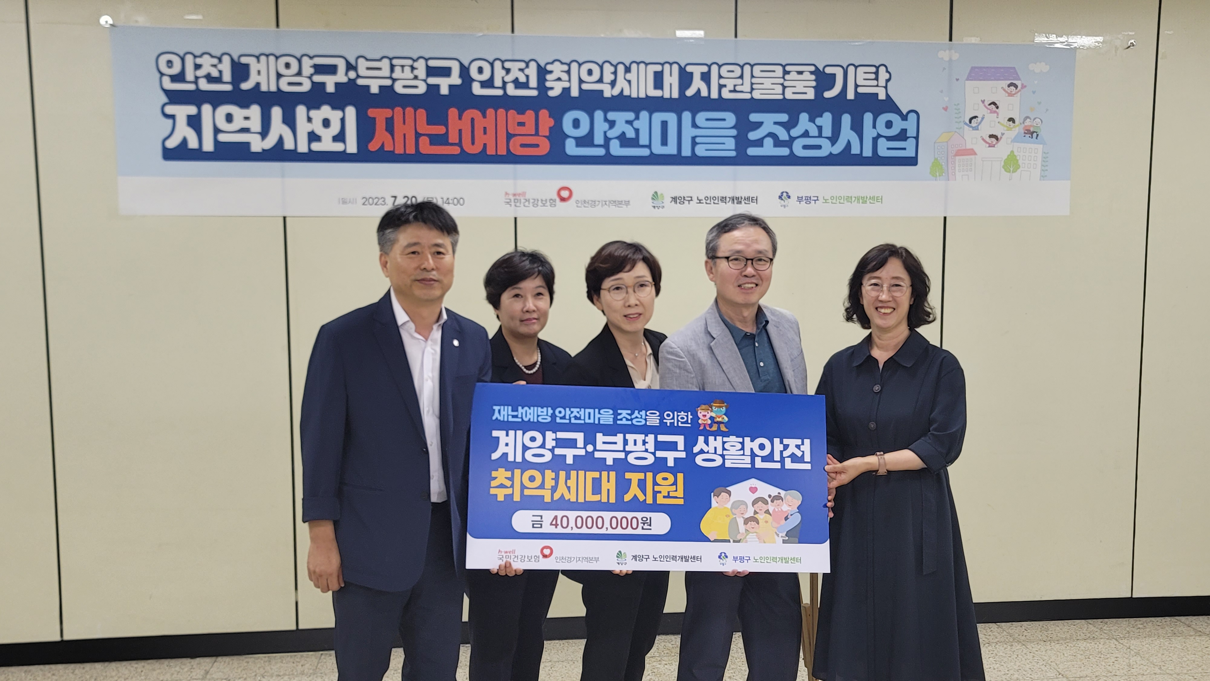 지역사회 재난예방 안전마을 조성사업 간담회의 1번째 이미지