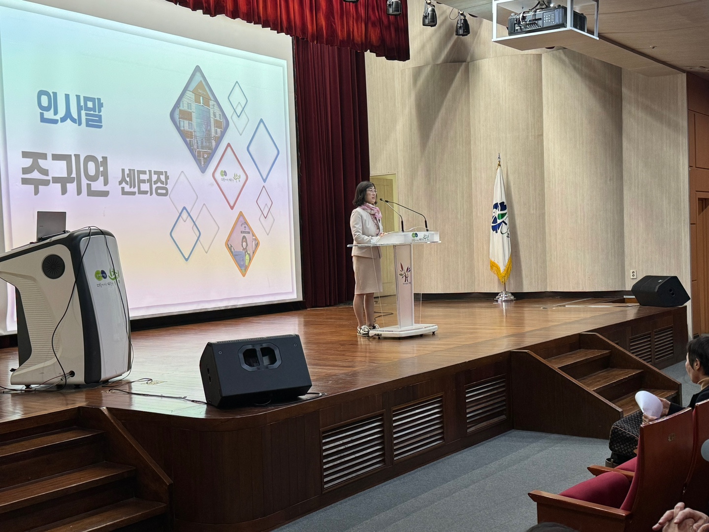 사회서비스형 사업 4분기 산업안전보건교육의 1번째 이미지