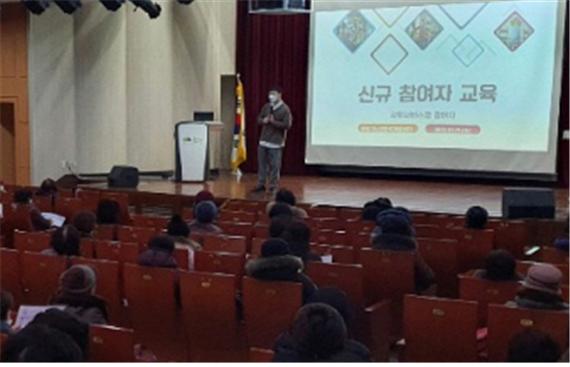 2022년 1월 사회서비스형 참여자 교육의 3번째 이미지
