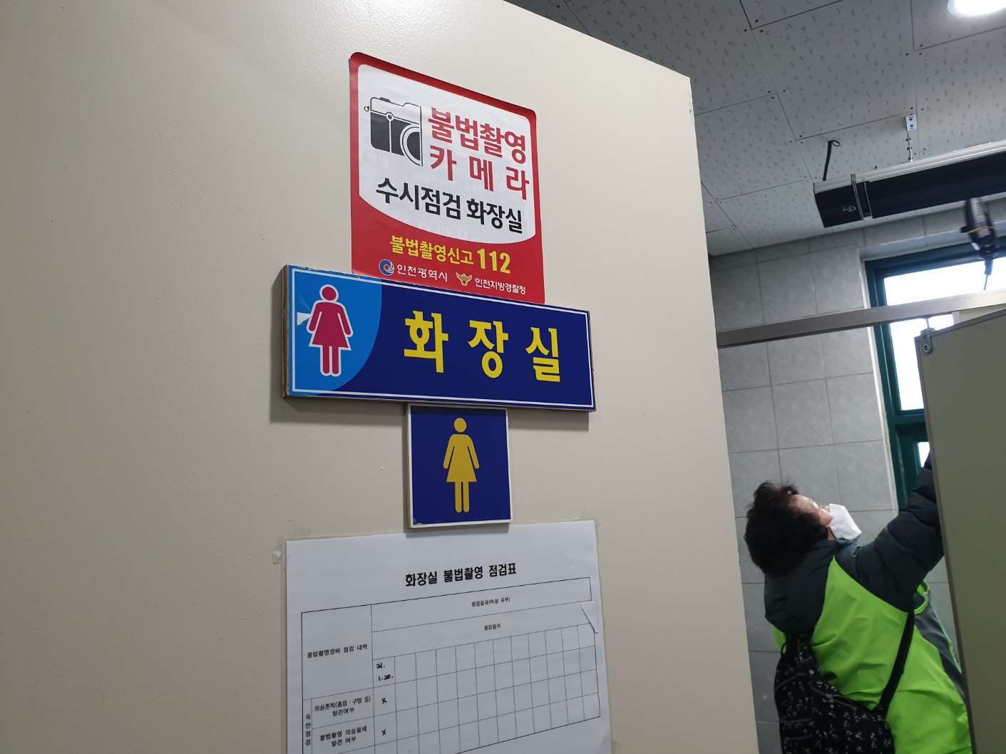불법촬영실버지킴이단 3월 모니터링의 4번째 이미지