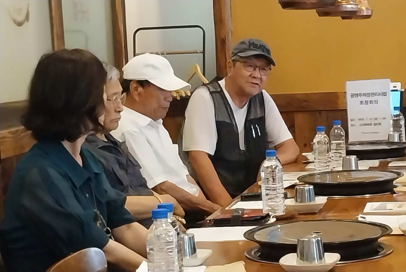2023 하반기 공영주차장관리사업 조장 간담회의 4번째 이미지