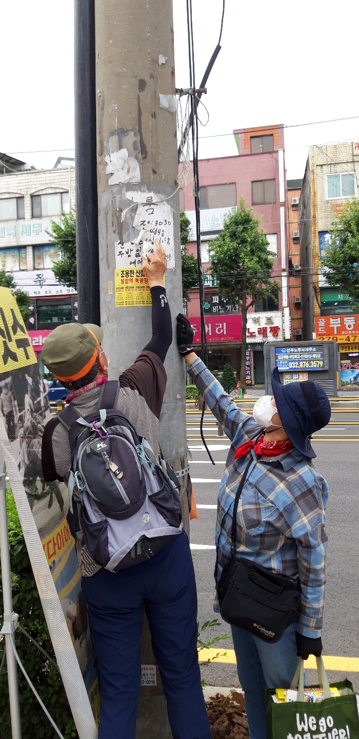 불법광고물제거사업 7월 둘째주 모니터링의 4번째 이미지