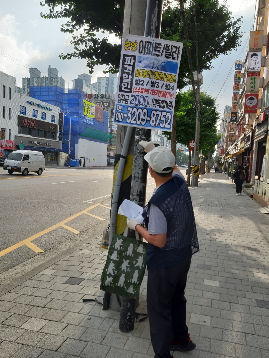 불법광고물제거사업 8월 첫째주 모니터링의 3번째 이미지