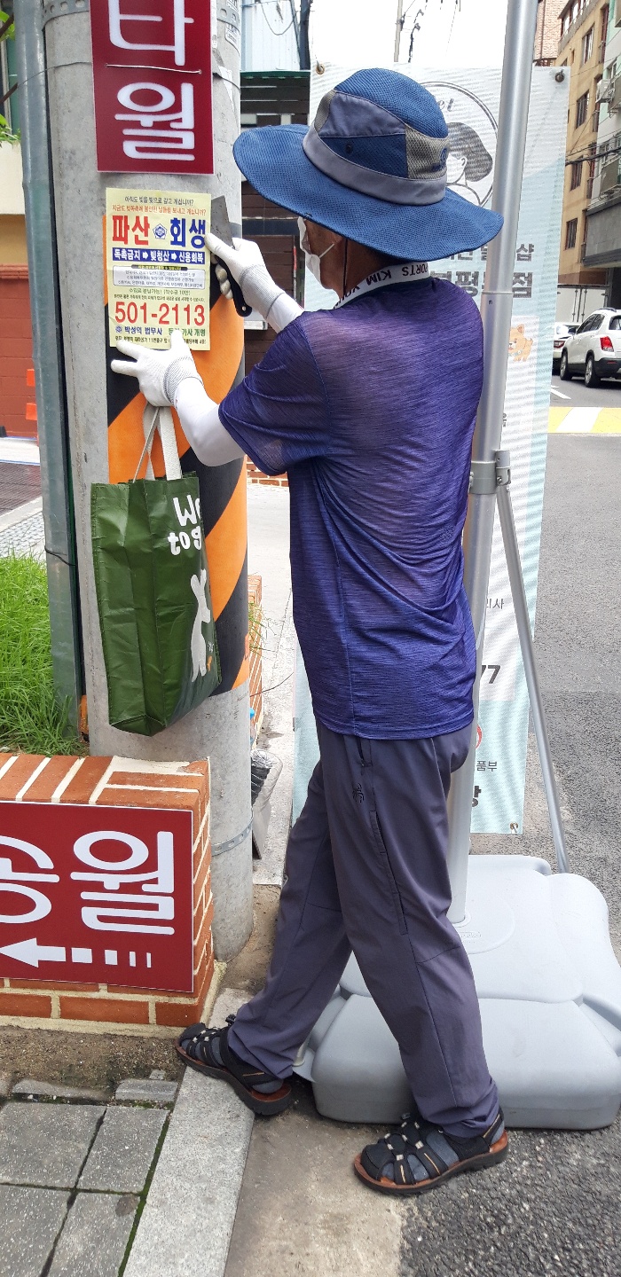 불법광고물제거사업 8월 첫째주 모니터링의 4번째 이미지