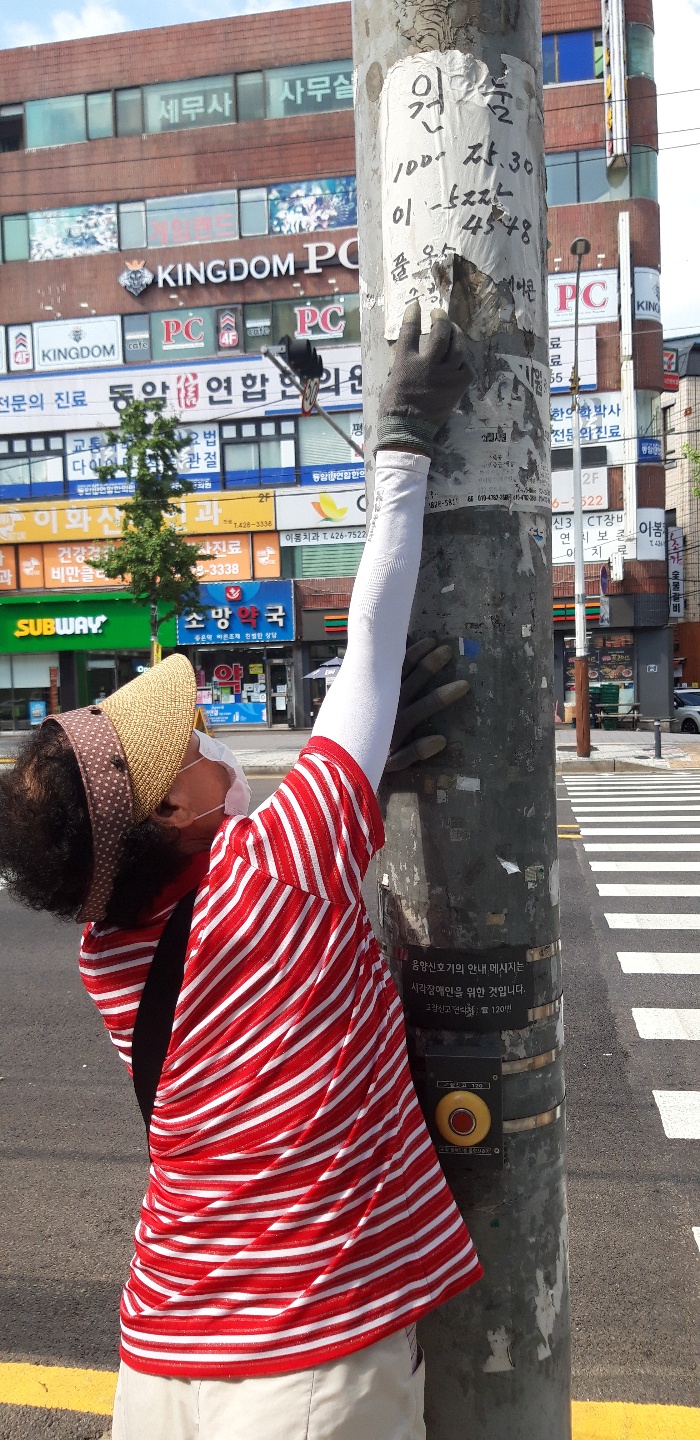 불법광고물제거사업 8월 첫째주 모니터링의 5번째 이미지