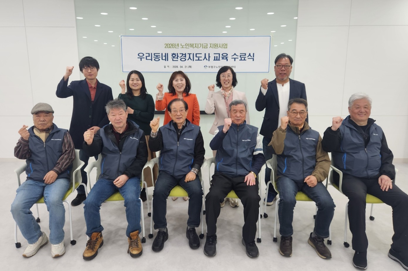 2026년 우리동네환경지도사 교육 수료식의 1번째 이미지